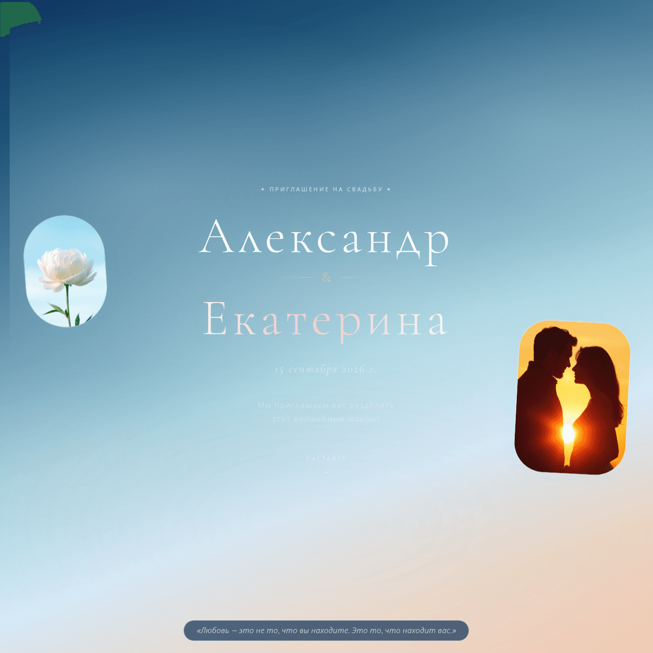 «На седьмом небе»
